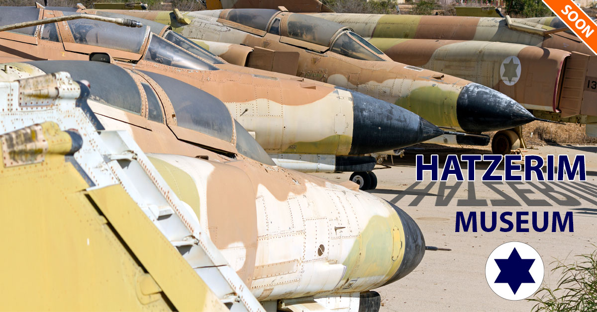 hatzerim_museum_2
